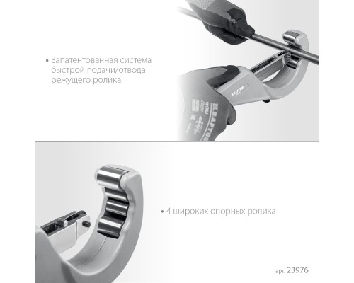 Труборез для нержавеющей стали INOX-76, 6-76 мм, на подшипниках KRAFTOOL 23976