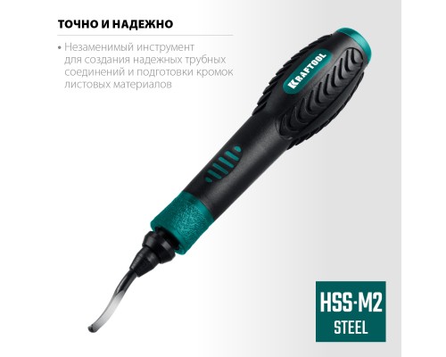 Гратосниматель для зачистки граней труб и листов Universal KRAFTOOL 23440