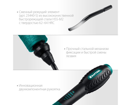 Гратосниматель для зачистки граней труб и листов Universal KRAFTOOL 23440