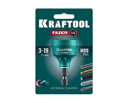 Фаскосниматель для закалённой стали FAZER, 3-19 мм KRAFTOOL 26200