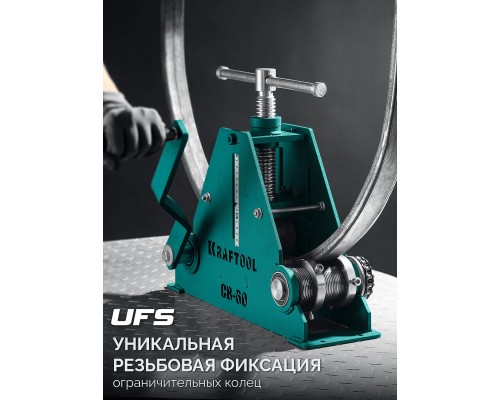 Цепной профилегибочный станок CB-60, 60х40 мм KRAFTOOL 23630-60