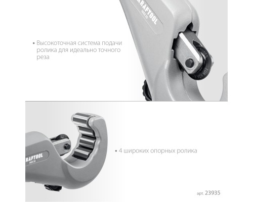 Труборез для нержавеющей стали INOX-35, 3-35 мм, на подшипниках KRAFTOOL 23935