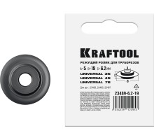 Режущий ролик для трубореза Universal-30, Universal-40, Universal-76  KRAFTOOL 23489-6.2-19
