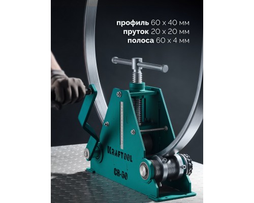 Цепной профилегибочный станок CB-60, 60х40 мм KRAFTOOL 23630-60