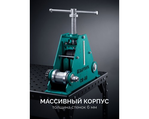Цепной профилегибочный станок CB-60, 60х40 мм KRAFTOOL 23630-60
