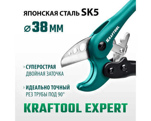 Высокоскоростной труборез по металлопластиковым и пластиковым трубам до 38 мм KRAFTOOL 23381-38_z01