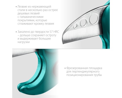 Высокоскоростной труборез по металлопластиковым и пластиковым трубам до 38 мм KRAFTOOL 23381-38_z01