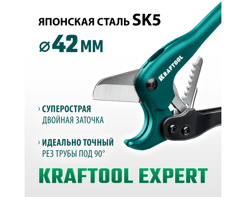 Высокоточный труборез по металлопластиковым и пластиковым трубам до 42 мм KRAFTOOL 23381-42_z02