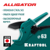 Автоматический труборез по металлопластиковым и пластиковым трубам Alligator-63, до 63 мм KRAFTOOL 23408-63_z01