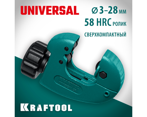 Труборез для меди и алюминия Universal-28, 3-28 мм KRAFTOOL 23382_z02
