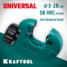 Труборез для меди и алюминия Universal-28, 3-28 мм KRAFTOOL 23382_z02
