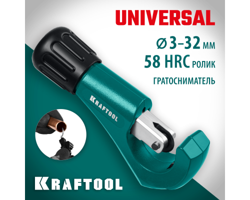 Труборез для меди и алюминия Universal-32, 3-32 мм KRAFTOOL 23383_z02