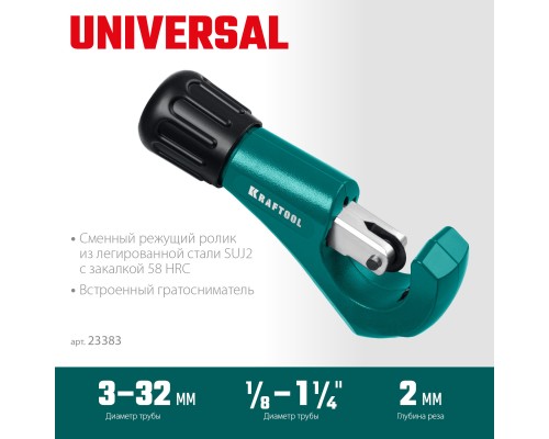 Труборез для меди и алюминия Universal-32, 3-32 мм KRAFTOOL 23383_z02
