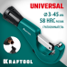 Труборез для меди и алюминия Universal-45, 3-45 мм KRAFTOOL 23485
