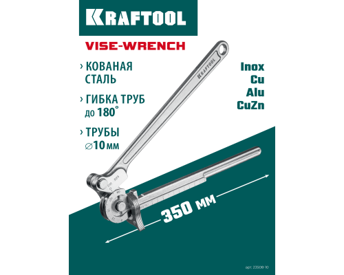 Кованый рычажный трубогиб для нержавеющей стали  KRAFTOOL 23508-10
