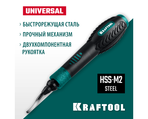 Гратосниматель для зачистки граней труб и листов Universal KRAFTOOL 23440