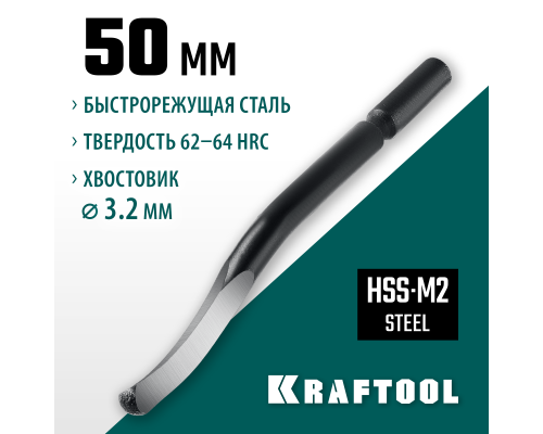 Лезвие для гратоснимателя Universal KRAFTOOL 23440-S