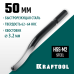 Лезвие для гратоснимателя Universal KRAFTOOL 23440-S