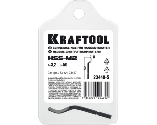 Лезвие для гратоснимателя Universal KRAFTOOL 23440-S