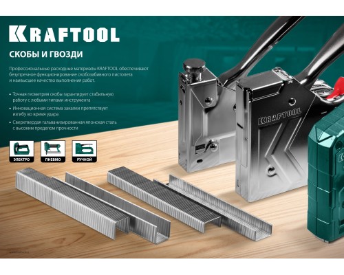 Скобы для степлера тип 18GA (55/90/C) 15 мм, 5000 шт. KRAFTOOL 31789-15