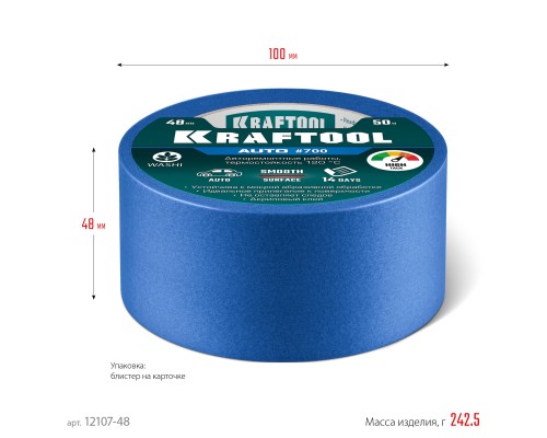 Малярная лента #700 Auto 48 мм x 50 м для авторемонтных работ KRAFTOOL 12107-48