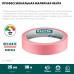 Малярная лента #200 Delicate 25 мм x 30 м для деликатных и недавно окрашенных поверхностей KRAFTOOL 12102-25