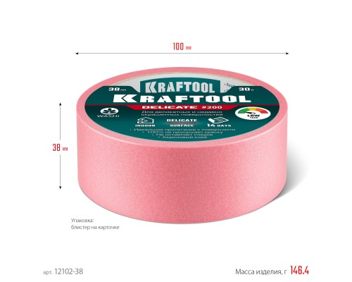 Малярная лента #200 Delicate 38 мм x 30 м для деликатных и недавно окрашенных поверхностей KRAFTOOL 12102-38