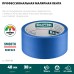 Малярная лента #100 Perfect 48 мм x 30 м для гладких и шероховатых поверхностей KRAFTOOL 12101-48