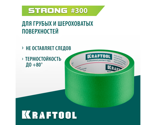 Малярная лента #300 Strong 48 ммx30 м для грубых и шероховатых поверхностей KRAFTOOL 12103-48