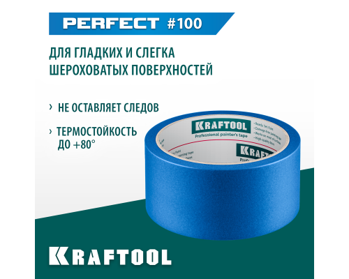 Малярная лента #100 Perfect 48 мм x 30 м для гладких и шероховатых поверхностей KRAFTOOL 12101-48