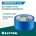 Малярная лента #100 Perfect 48 мм x 30 м для гладких и шероховатых поверхностей KRAFTOOL 12101-48