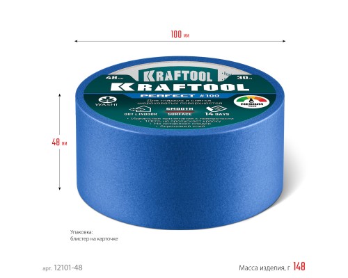 Малярная лента #100 Perfect 48 мм x 30 м для гладких и шероховатых поверхностей KRAFTOOL 12101-48