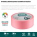 Малярная лента #200 Delicate 38 мм x 30 м для деликатных и недавно окрашенных поверхностей KRAFTOOL 12102-38