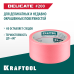 Малярная лента #200 Delicate 48 мм x 30 м для деликатных и недавно окрашенных поверхностей KRAFTOOL 12102-48