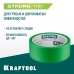 Малярная лента #300 Strong 38 ммx30 м для грубых и шероховатых поверхностей KRAFTOOL 12103-38