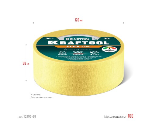 Малярная лента #500 Flex 38 мм x 30 м для изогнутых линий KRAFTOOL 12105-38