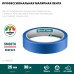 Малярная лента #100 Perfect 25 мм x 30 м для гладких и шероховатых поверхностей KRAFTOOL 12101-25