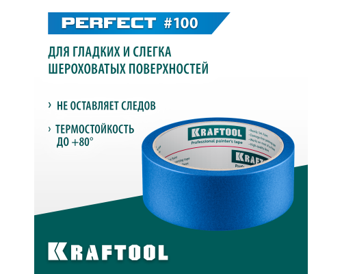 Малярная лента #100 Perfect 38 мм x 30 м для гладких и шероховатых поверхностей KRAFTOOL 12101-38