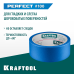 Малярная лента #100 Perfect 38 мм x 30 м для гладких и шероховатых поверхностей KRAFTOOL 12101-38