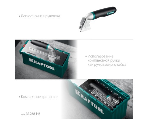 Набор нержавеющих гребенок со сменной 2к ручкой в пластиковом кейсе 280х115 мм KRAFTOOL 33268-H6