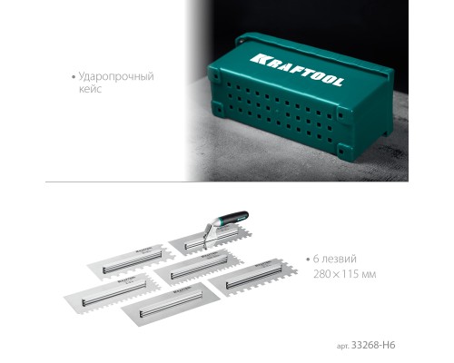 Набор нержавеющих гребенок со сменной 2к ручкой в пластиковом кейсе 280х115 мм KRAFTOOL 33268-H6