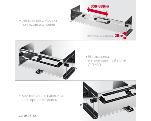 Раздвижная гребенка для плитки BUNKER зуб 12*12 мм, до 600 мм, нерж. сталь KRAFTOOL 0808-12