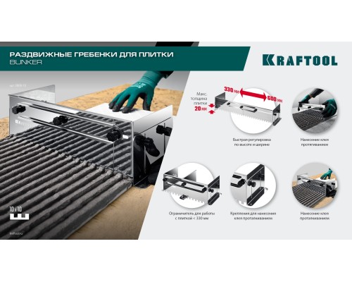 Раздвижная гребенка для плитки BUNKER зуб 10*10 мм, до 600 мм, нерж. сталь KRAFTOOL 0808-10
