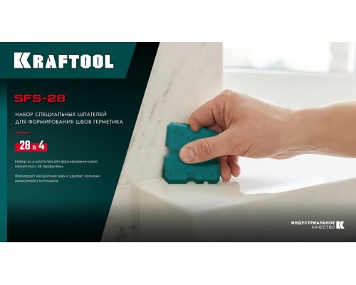 Набор специальных шпателей для формирования швов герметика SFS-28 KRAFTOOL 10121-H4