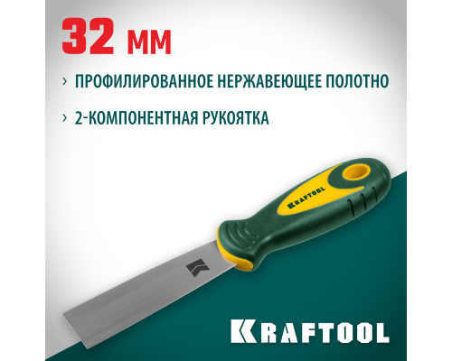 Шпатель 30 мм, x-образное профилированное полотно, двухкомпонентная ручка, нержавеющий KRAFTOOL 10035-030