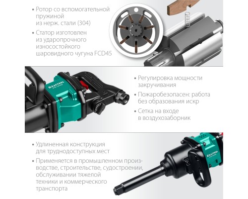 Ударный пневматический гайковерт PW-3400, 1", 3400 Н·м KRAFTOOL 64200