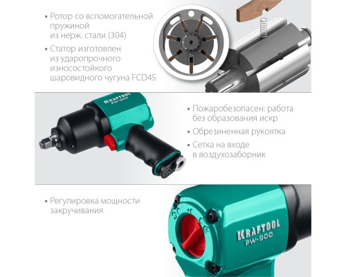 Ударный пневматический гайковерт PW-900, 1/2", 880 Н·м KRAFTOOL 64210