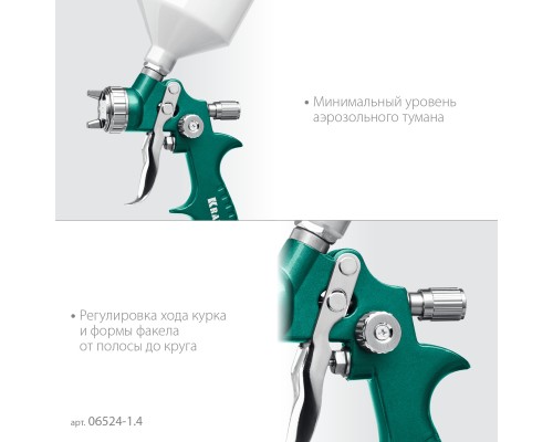 Пневматический краскопульт с верхним бачком AirFlat, LVLP, 1.4 мм KRAFTOOL 06524-1.4
