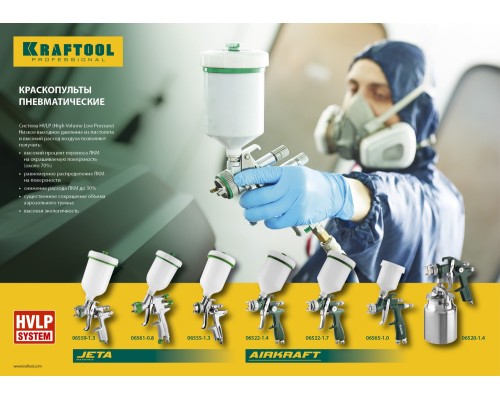 Пневматический краскопульт с нижним бачком AirKraft, HVLP, 1.4мм KRAFTOOL 06520-1.4