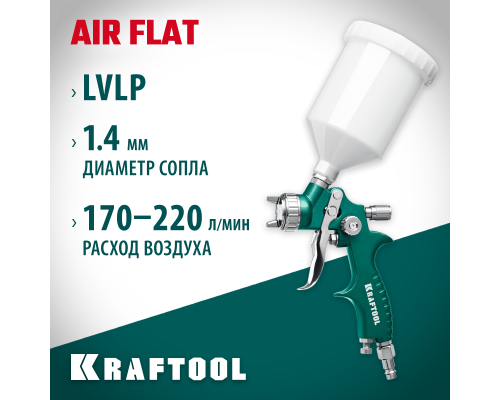Пневматический краскопульт с верхним бачком AirFlat, LVLP, 1.4 мм KRAFTOOL 06524-1.4